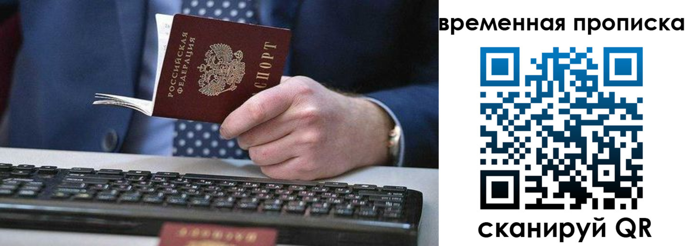 прописка от собственника в Ангарске