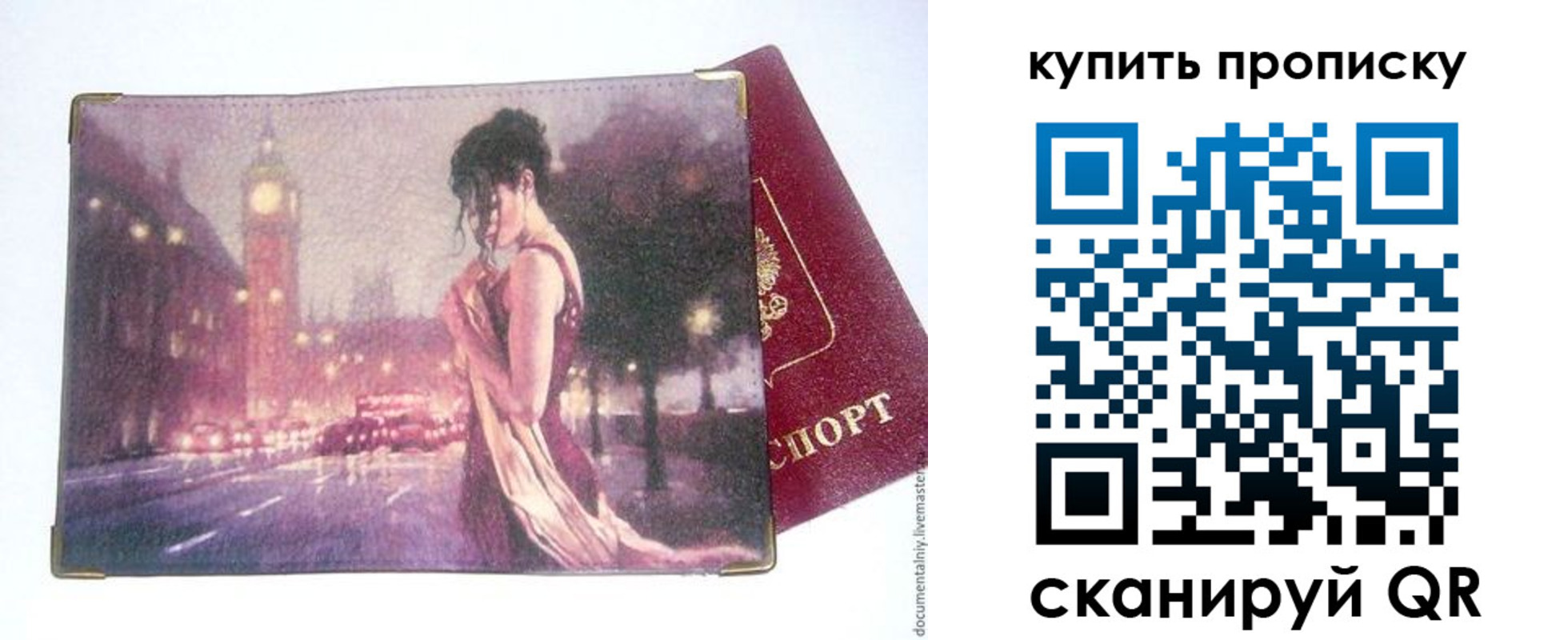 где прописаться в Ангарске