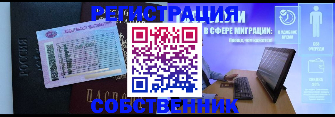 временная регистрация 2025 в Ангарске