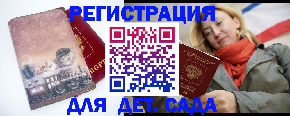 прописка от собственника в Ангарске