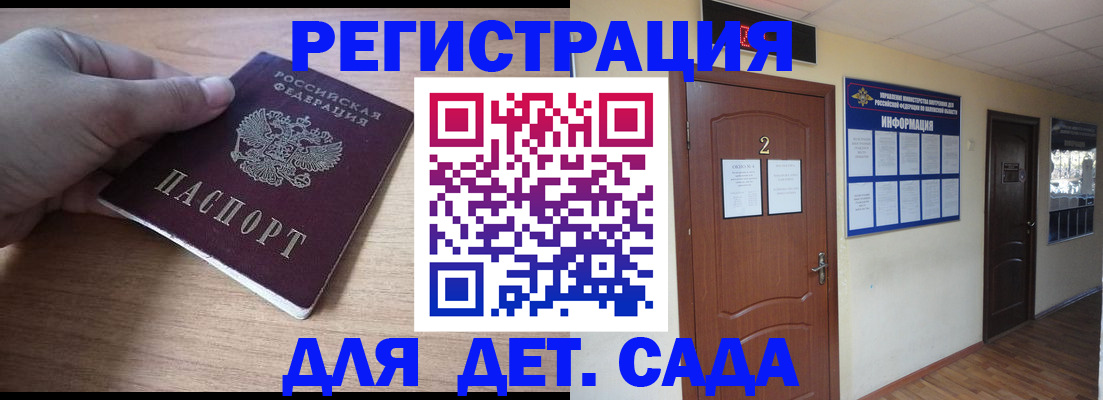 прописка для военкомата в Ангарске